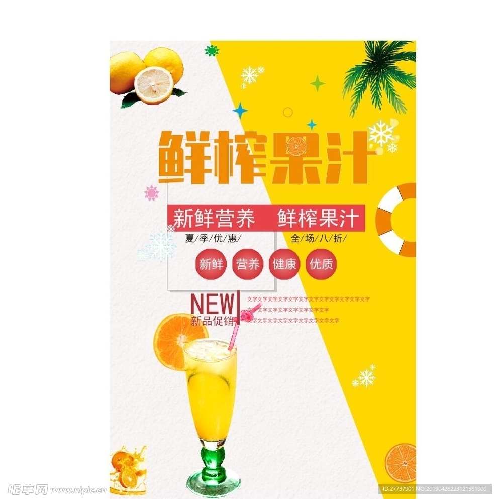 果汁