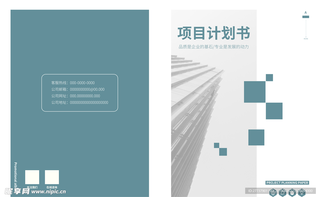 画册封面