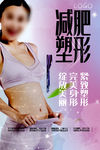 减肥