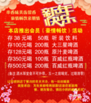 新年快乐