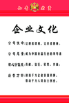企业文化
