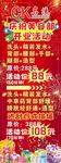 开业展架