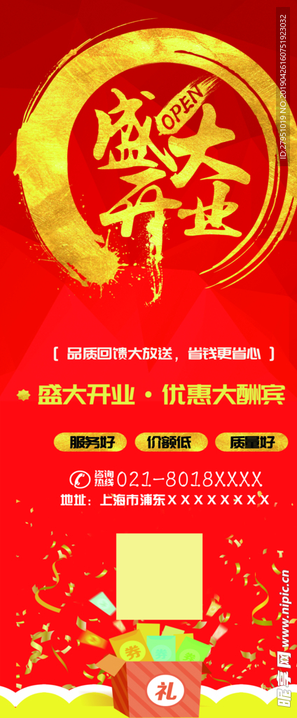 80x180开业展架，门型展架