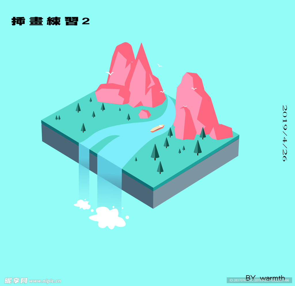 山水插画