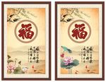 福