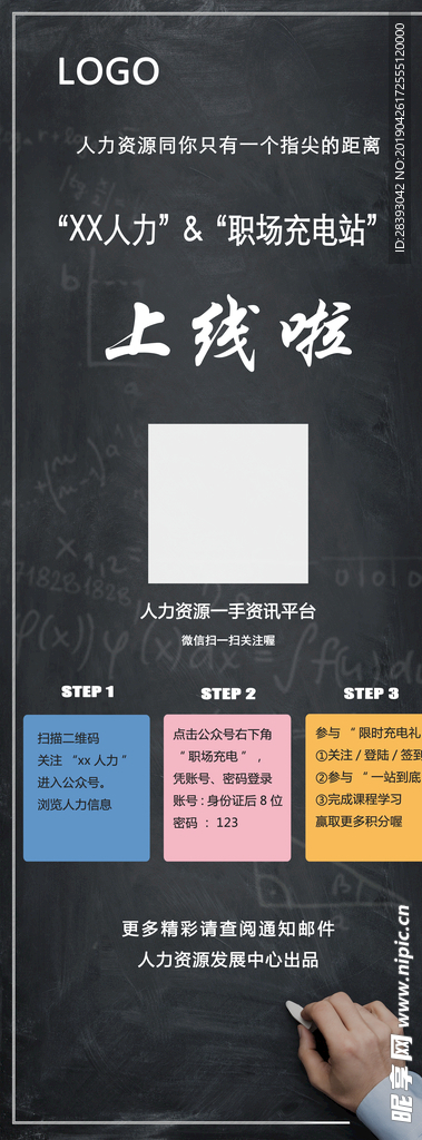 黑板易拉宝