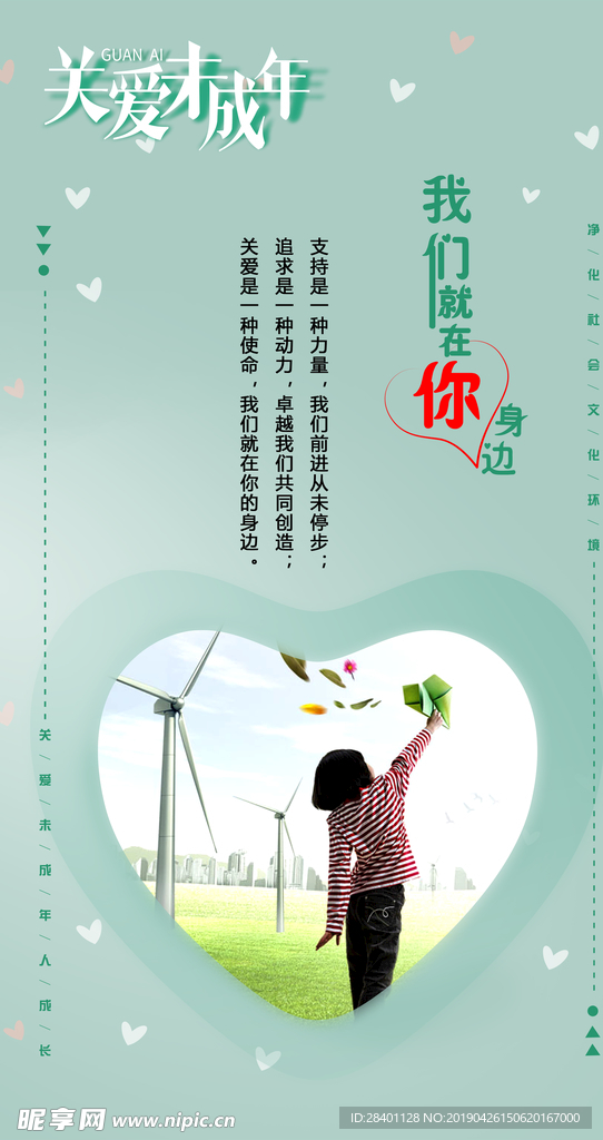 关爱未成年人文化挂画