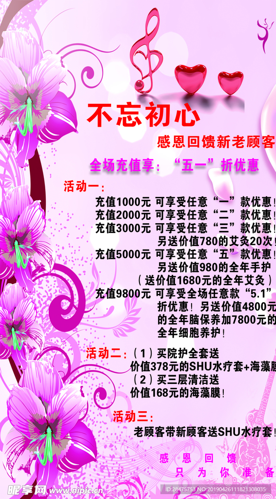 五一海报
