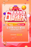 周年庆