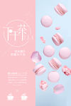 下午茶
