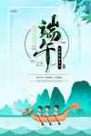 端午
