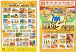 51宣传单