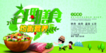 合理膳食
