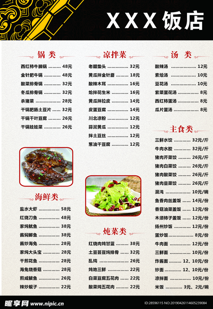小龙虾