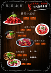 小龙虾