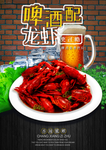 小龙虾
