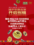 周大福广告