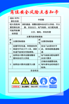 中控楼告知卡