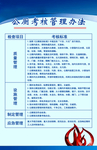 管理办法