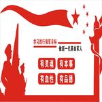 军人形象墙