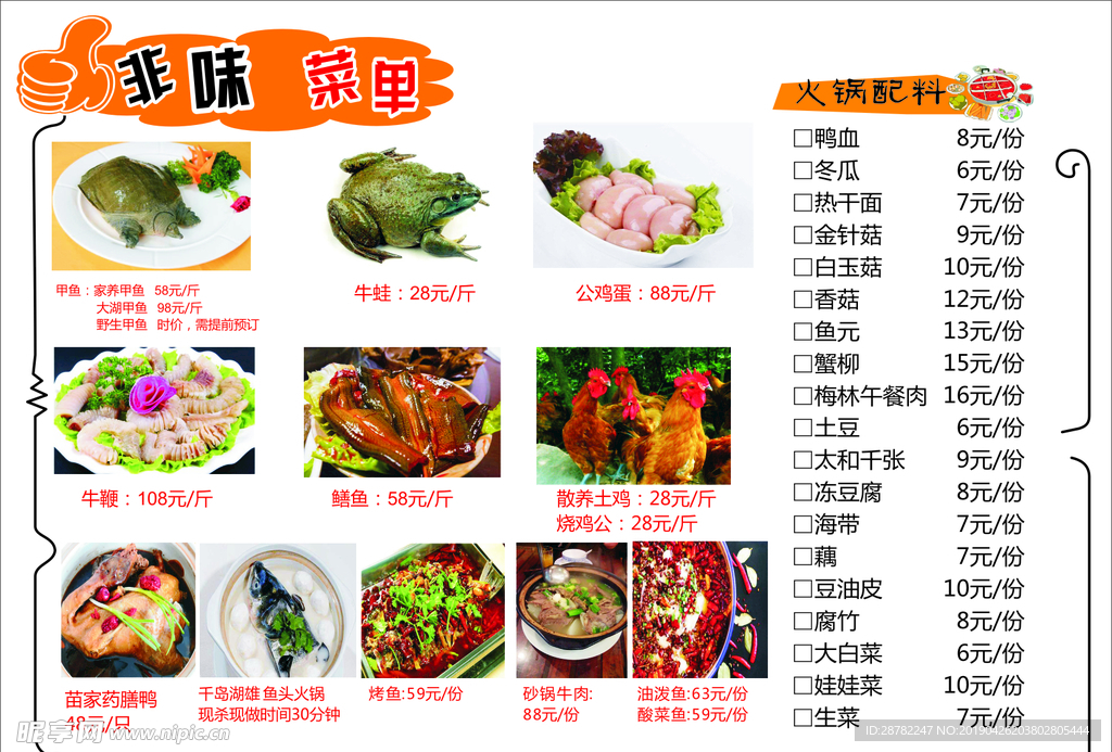菜单