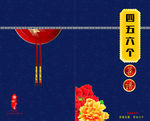 菜单