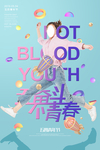 奋斗