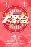 618促销