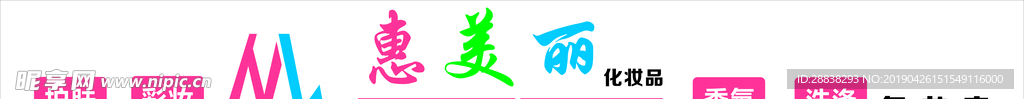 美容门头喷绘