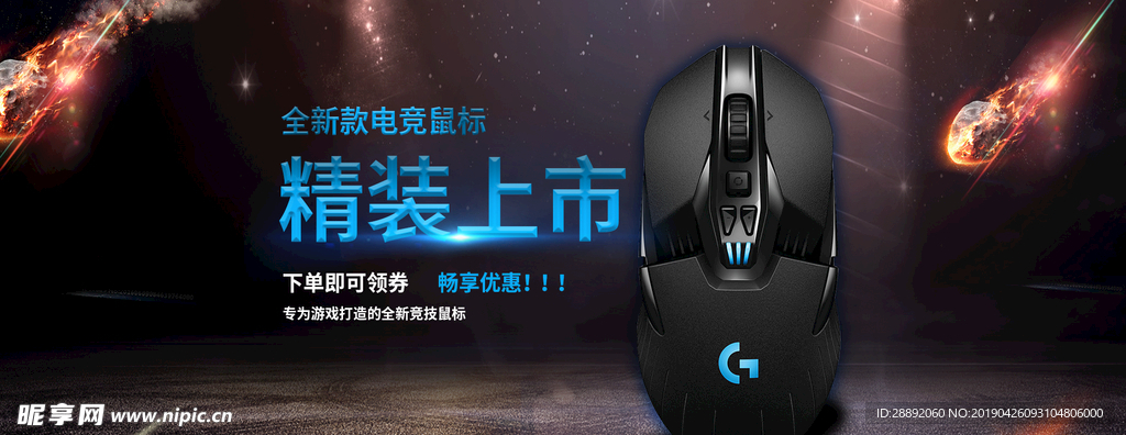 鼠标