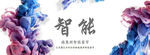 德奥斯智能遮阳
