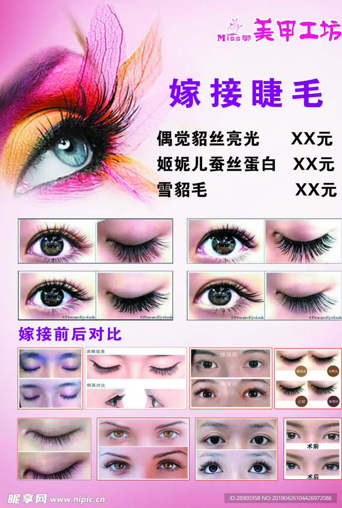 美容美妆