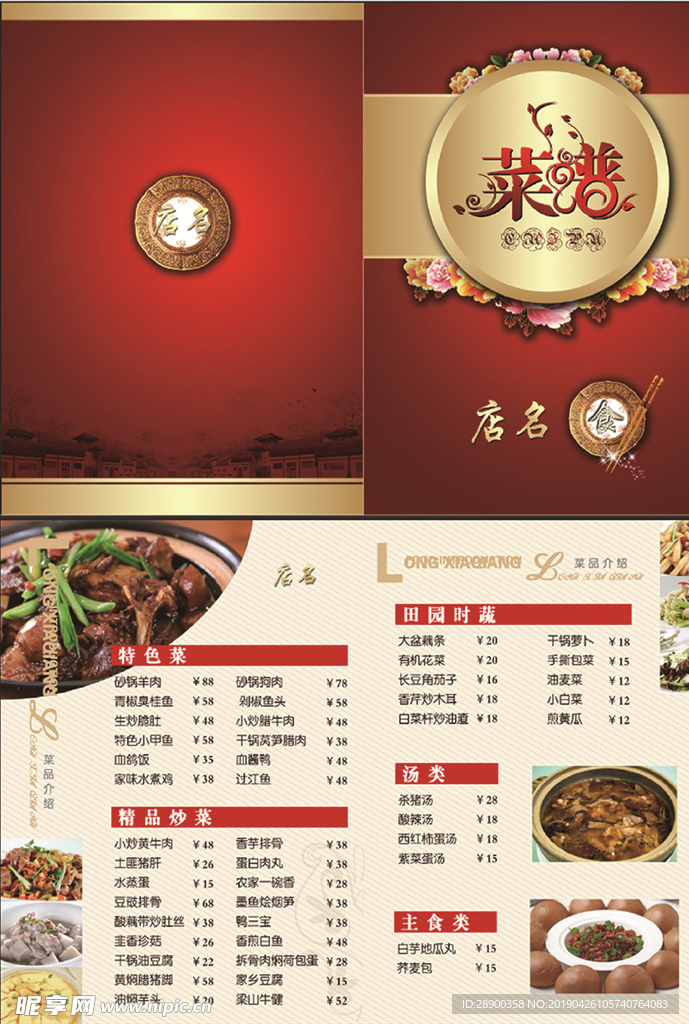 菜单