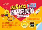 周年庆