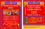 产品 海报 宣传页
