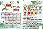 产品海报宣传页