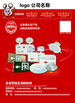 产品 海报 宣传页 灯 灯饰