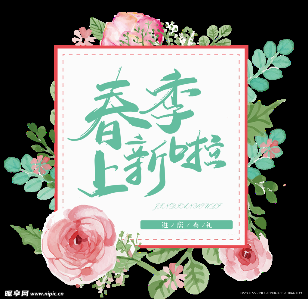 淘宝 素材 边框