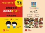 串串香宣传单