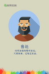 卡通鲁迅