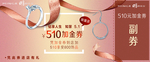 代金券