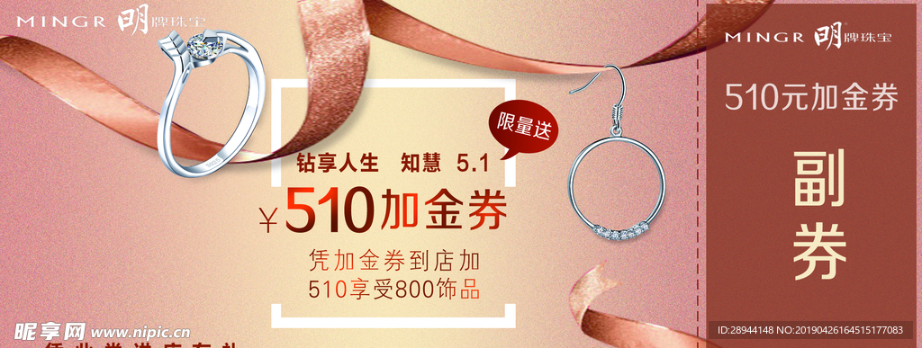 代金券