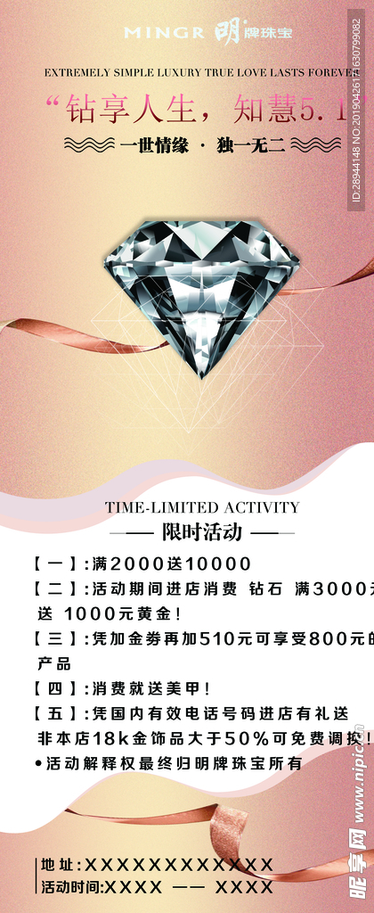 珠宝展架