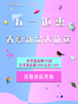 五一海报