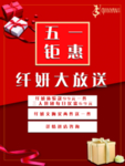 五一海报