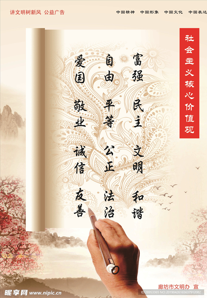 公益广告