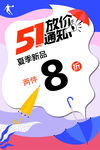 乔丹五一放价通知