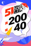 乔丹五一放价通知