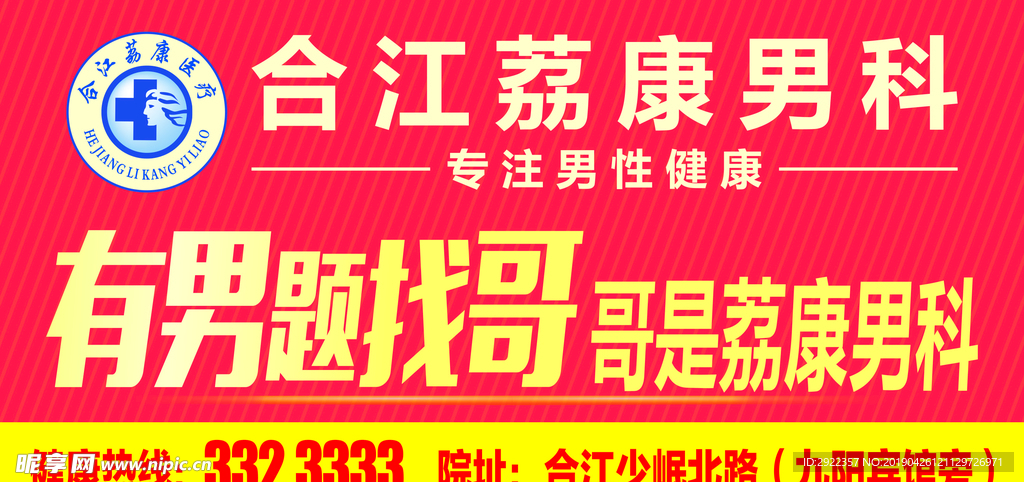 户外大喷绘
