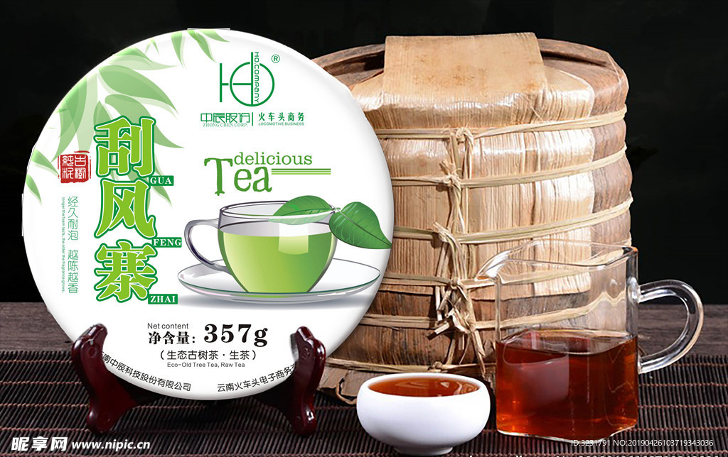 茶叶包装   茶叶棉纸包装
